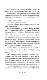 День Відбуття - мініатюра 4