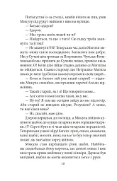 Ярошенко - мініатюра 10