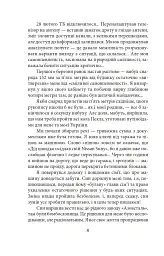 Маріуполь. Вихід з пекла - Сергій Духно - мініатюра 11