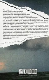 Якоб вирішує любити - мініатюра 2