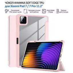 Чохол для планшета BeCover Soft Edge TPU Xiaomi Pad 7 / 7 Pro 11.2", рожевий (715544) - мініатюра 4