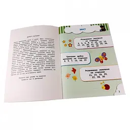 Учебная книга "Кмітливчики для малюків 3 роки" (BK-203-D-304) - миниатюра 6