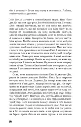 Колекціонер - мініатюра 8