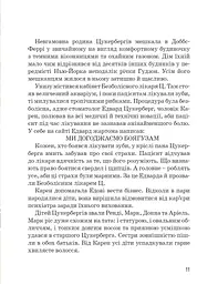 Марк Цукерберг - мініатюра 4