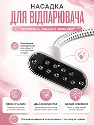 Вертикальний відпарювач для одягу 1800 Вт 1,8 л з прасувальною дошкою, стійкою та вішалкою, рожево-білий (49676121) - мініатюра 8