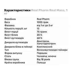 Гейнер Real Pharm Real Mass Ваніль 1 кг - мініатюра 2