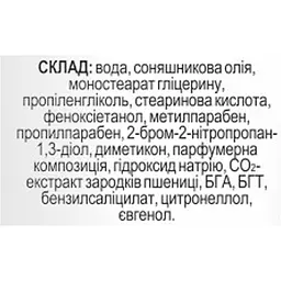 Нічний живильний крем Fitodoctor Пшеничний для комбінованої шкіри 44 г - мініатюра 3