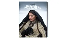 Ukrainian folk fashion - мініатюра 2
