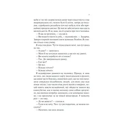 Книга Ніч у Лісабоні - Еріх Марія Ремарк КСД (9786171517240) - мініатюра 10