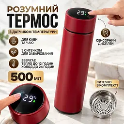 Розумний термос з індикатором температури з LED дисплеєм на кришці 500 мл Червоний  - мініатюра 3