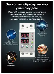 Цифрове реле контролю напруги та струму однофазне TOMZN TOVPD1-40 40A Розумний захисний автомат змінного струму (19604) - мініатюра 4