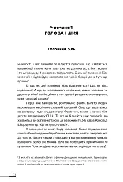 Лікарю, я помираю? - Крістофер Келлі - мініатюра 9