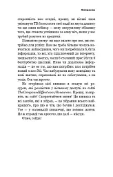 Ефект накопичення. Покрокова інструкція до успіху - Даррен Гарді - миниатюра 7