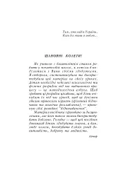 Веселкова стежечка. Навчально-методичний посібник для вчителів. 1-4 класи - мініатюра 2