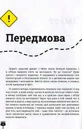 Проїду світ - мініатюра 3