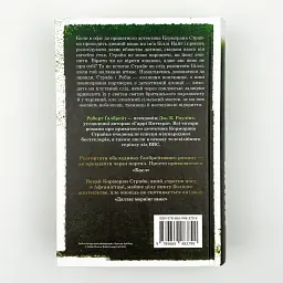 Убивчий білий - Ґалбрейт Роберт | КМ-БУКС, книга українською, нова, тверда - мініатюра 4