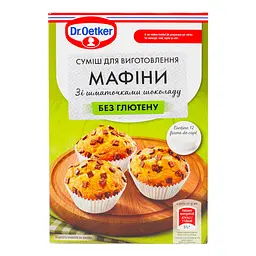 Суміш Dr.Oetker для виготовлення мафіни зі шматочками шоколаду без глютену 320 г