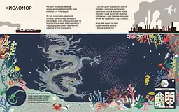Справжні монстри - загроза для планети - мініатюра 3