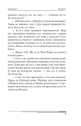 Кінець гри - мініатюра 15