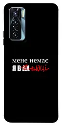 Чохол Demsky Я в шоці для Tecno Camon 17 Pro