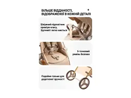 Універсальна коляска 2 в 1 Kidilo Haolaifu H3 Beige бежева (692870766409) - мініатюра 6