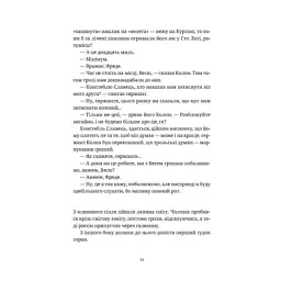 Книга П'ятий слон - Террі Пратчетт Видавництво Старого Лева (9789664485125) - мініатюра 5