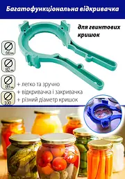 Відкривачка для банок ключ знімач для відкривання та закривання гвинтових кришок твіст (66, 82, 89, 100 мм), Kitchette Жовтий 84528 - мініатюра 5