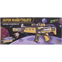 Іграшкова зброя ZIPP Toys Автомат світло-звуковий Зброя майбутнього Жовтий (819) - мініатюра 8