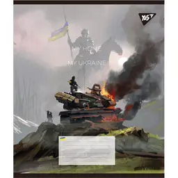 Зошит Yes My Ukraine 18 аркушів клітинка (766585), в асортименті - мініатюра 4
