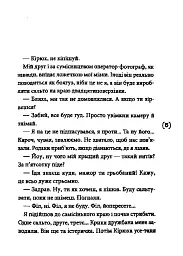 Розірваний кадр - мініатюра 2