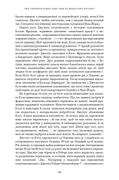 Оппенгеймер. Тріумф і трагедія Американського Прометея - мініатюра 22