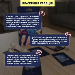 Мінігра «Шо ти?» - мініатюра 7