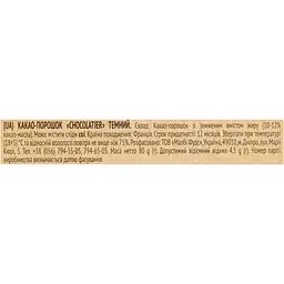 Какао-порошок Chocolatier темний 80 г - мініатюра 5
