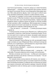 Позивний «Хаос». Уроки лідерства від ексголови Пентагону - мініатюра 16
