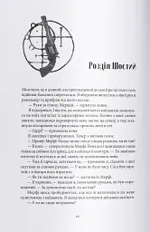 Повня дурня - мініатюра 4