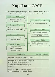 Я досліджую світ. 4 клас. Зошит-практикум. Частина 2 - мініатюра 13