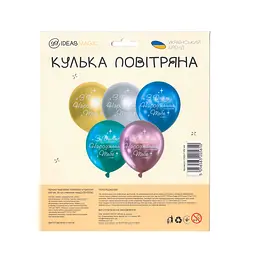 Кулька повітряна латексна з принтом 30 см (25) металік Happy Birthday, IDEA7-PB-44 - мініатюра 2
