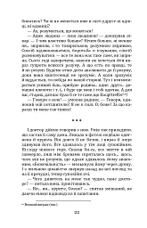 Людина. Царівна - Ольга Кобилянська - мініатюра 22