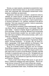 Олюнька - Андрій Чайковський - мініатюра 4