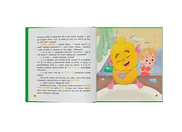 Книга Монстрик, який завжди був охайним - Ольга Юровська - мініатюра 4