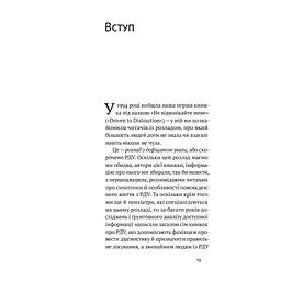 РДУГ перезавантаження - Джон Рейті, Едвард Гелловелл Yakaboo Publishing (9786177933136) - мініатюра 9