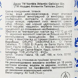 Джин Nordes Atlantic Galician Gin 40% 0.7 л - мініатюра 3