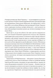 Апокриф - Леся Українка - мініатюра 3