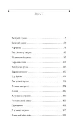 Повість про Ґендзі. Книга III - мініатюра 8