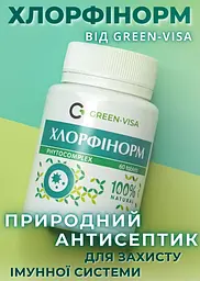 Хлорфінорм 60 таблеток імуностимулююча, загальнозміцнювальна, протизапальна, антисептична дія Грін-Віза - мініатюра 4