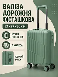 Дорожня валіза на коліщатках 40×30×20 см для ручної поклажі з телескопічною ручкою та кодовим замком, фісташковий (49676350) - мініатюра 7