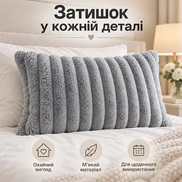 М'яка плюшева хутряна наволочка Solve сіра 48 x 74 см (KT9001021) - мініатюра 9