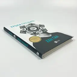 Уроки греческого - Хан Ган | Vivat, книга на украинском, новая, твердая - миниатюра 2