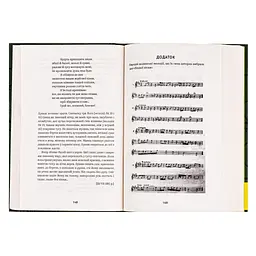 Книга Леся Українка. Вибрані твори Yakaboo Publishing (9786178107796) - мініатюра 6
