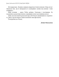 Королі соціальних мереж - мініатюра 11